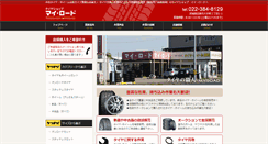 Desktop Screenshot of myroad.biz