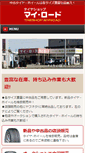 Mobile Screenshot of myroad.biz