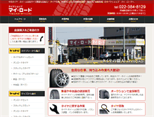 Tablet Screenshot of myroad.biz